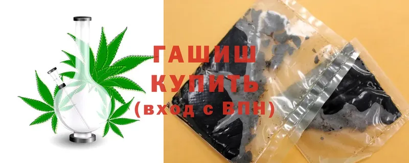 Гашиш 40% ТГК Кувшиново