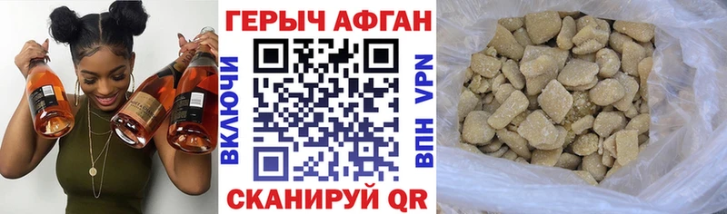 Героин афганец  Кувшиново 