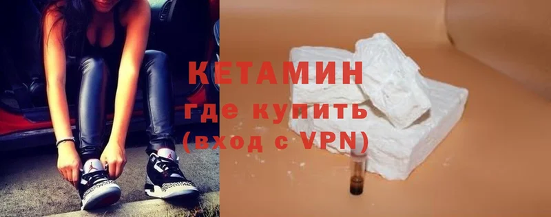 КЕТАМИН ketamine  купить   Кувшиново 