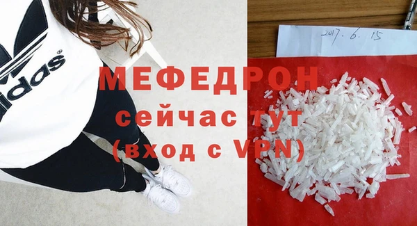 мефедрон мука Губаха
