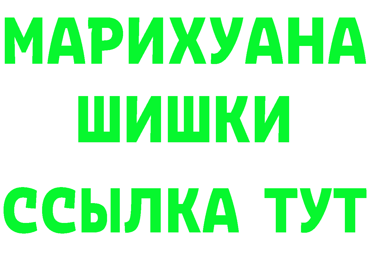 БУТИРАТ бутик ссылка это МЕГА Кувшиново