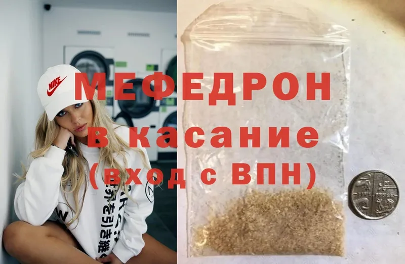 наркотики  Кувшиново  МЯУ-МЯУ 4 MMC 