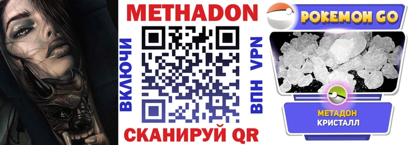 МЕТАДОН мёд  Кувшиново 
