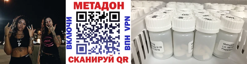 МЕТАДОН methadone Кувшиново